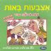 הקלק למידע נוסף